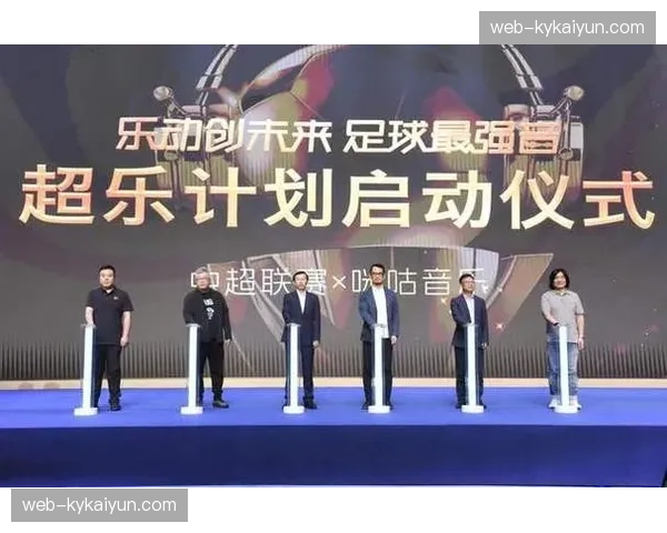 2026赛季中超技术合作伙伴生态：从联想AI到咪咕内容创新