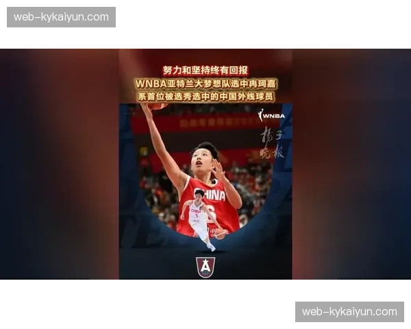 2026届WNBA选秀落幕，新秀薪资水平创历史新高